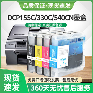 1360 适用兄弟LC970墨盒DCP 230C 540CN墨水FAX 330C 130C 155C