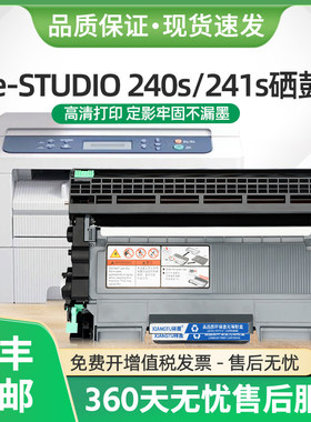 适用东芝DP-2400硒鼓e-STUDIO 240s 241s打印机墨盒DP-2410粉盒