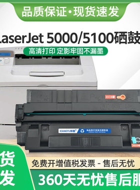 适用惠普C4129X硒鼓LaserJet 5000 5100佳能LBP1820方正A5000墨盒