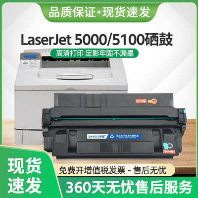 适用惠普C4129X硒鼓LaserJet 5000 5100佳能LBP1820方正A5000墨盒
