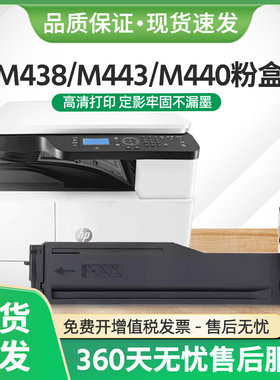 适用惠普M438n粉盒W1335A墨盒M442dn M443dn M440dn硒鼓M440dna