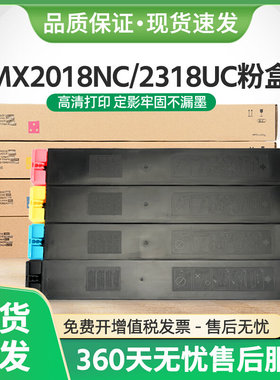 适用夏普MX-23CT粉盒MX2018NC 2318UC 2338NC 2638NC 3138NC墨盒