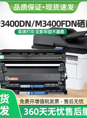 适用得力M3400ADN硒鼓P3400DN打印机T3L粉盒M3400FDN墨盒DM34ADN