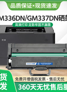 适用联想GM336DN硒鼓LT330SH粉盒GM337DN领像/Lenovo G993DNT墨盒