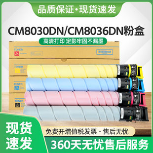 适用长城CM8030DN粉盒FK22L墨盒GreatWall CM8036DN复印机碳粉CMY