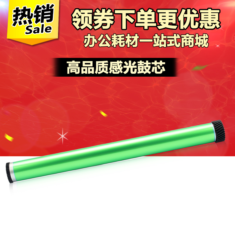 优质感光鼓芯 高清晰分辨率 全新A级 打印清晰流畅