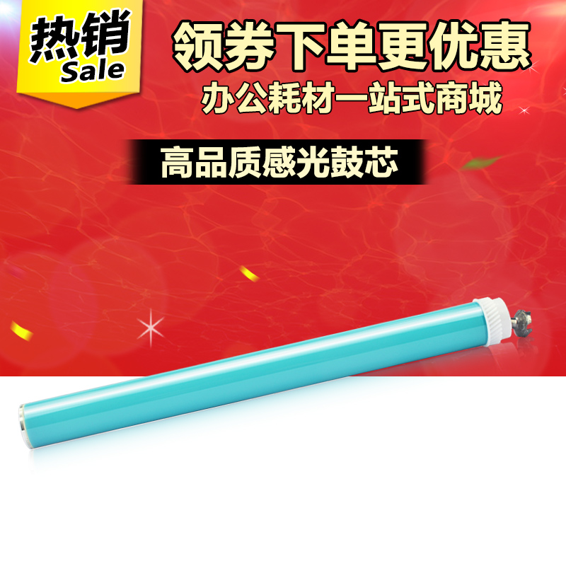 优质感光鼓芯 高清晰分辨率 全新A级 打印清晰流畅