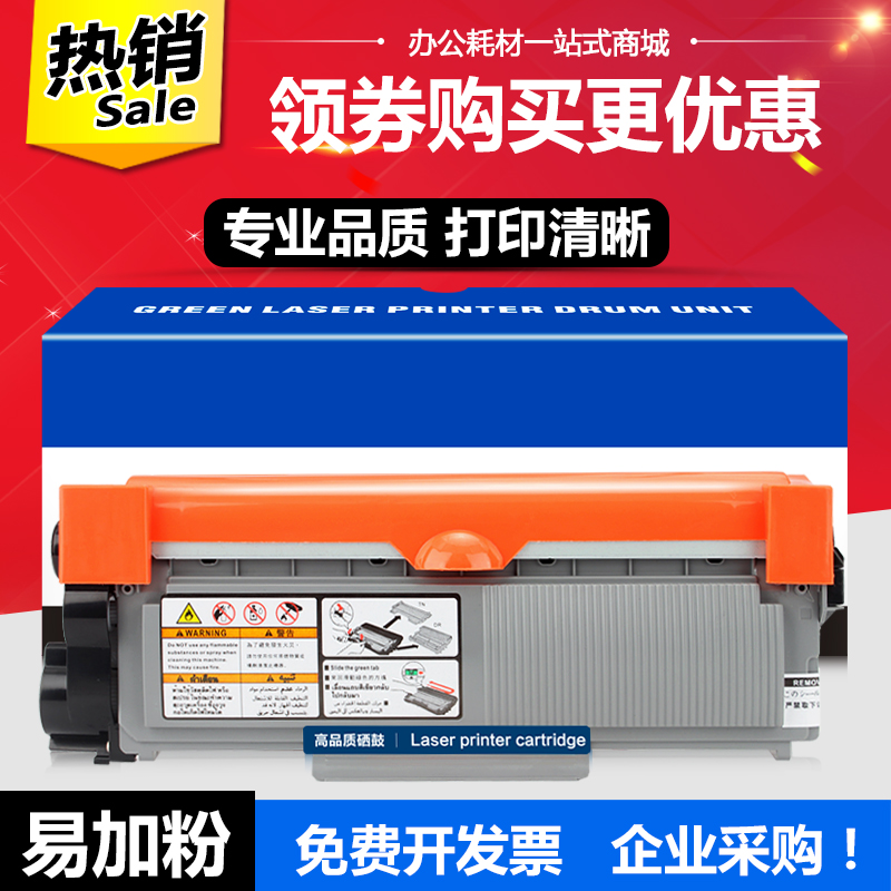 适用联想LT2451粉盒LJ2405D 2455 lj2655dn M7615DHA硒鼓M7675DXF