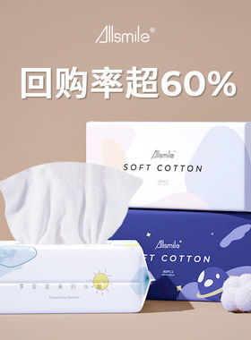 Allsmile一次性洗脸巾棉洁面巾抽取式美容院用大卷加厚加大擦脸巾