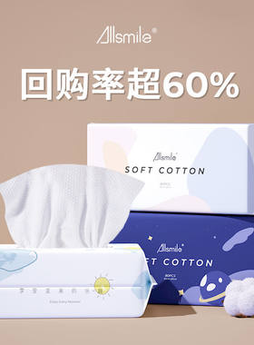 Allsmile一次性洗脸巾棉洁面巾抽取式美容院用大卷加厚加大擦脸巾