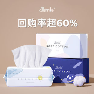 Allsmile一次性洗脸巾棉洁面巾抽取式美容院用大卷加厚加大擦脸巾