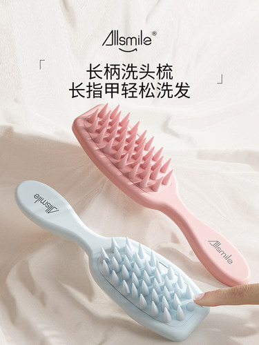 Allsmile长柄洗头梳洗头刷硅胶洗头发神器头皮按摩洗发梳子