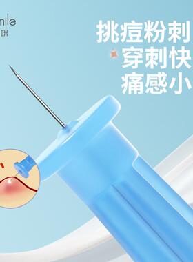 allsmile粉刺针闭口针一次性脂肪粒去除黑头挤挑痘痘清暗疮美容院