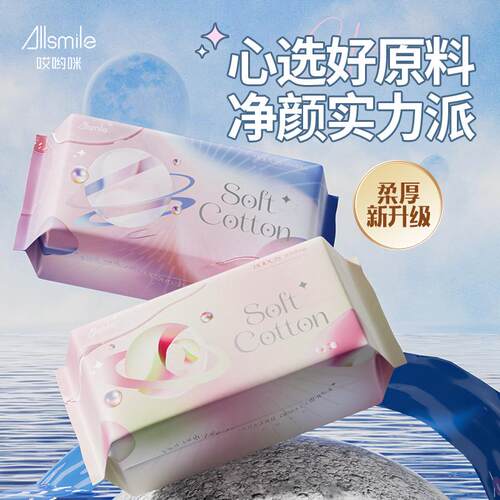 allsmile加厚洗脸巾一次性擦脸巾洗面巾抽取式洁面巾不掉毛棉柔巾