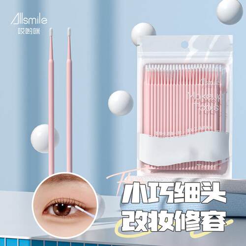 纳米棉签化妆专用极细睫毛清洁棒
