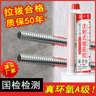 加固A级注射式植筋胶建筑用环氧树脂混凝土结构锚固剂粘钢筋桶装