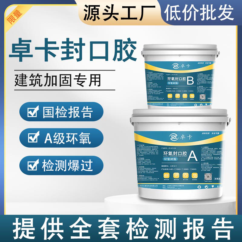 混凝土结构找平胶封口胶水泥裂缝露筋蜂窝麻面环氧树脂修补封缝胶