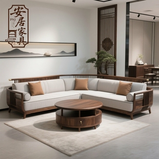 新中式北美黑胡桃木转角沙发组合别墅客厅高级感布艺实木沙发定制