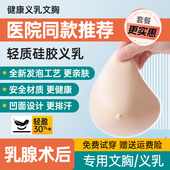 轻质硅胶义乳腺术后假乳房假胸垫切除文胸专用假体透气内衣女胸罩