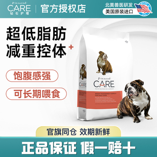 DiamondCare钻石护理 进口低脂低卡成犬粮 体重控减肥狗粮 胰腺炎