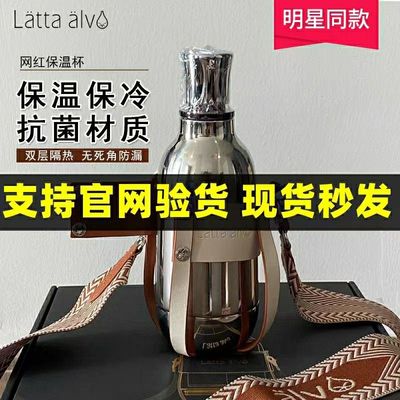 Lattaalvor保温杯易烊千喜礼品