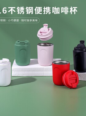 迷你咖啡杯316不锈钢保温杯
