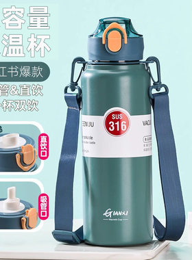 儿童保温杯学生上学专用吸管杯子男女2023新款水壶316大容量水杯