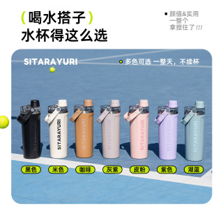 SITARAYURI外贸304不锈钢保温杯简约大容量便捷运动磁吸水杯800ML
