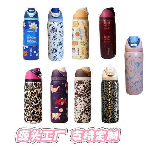 新款owala同款印花手提304不锈钢水果杯960M高颜值保温保冷杯户外