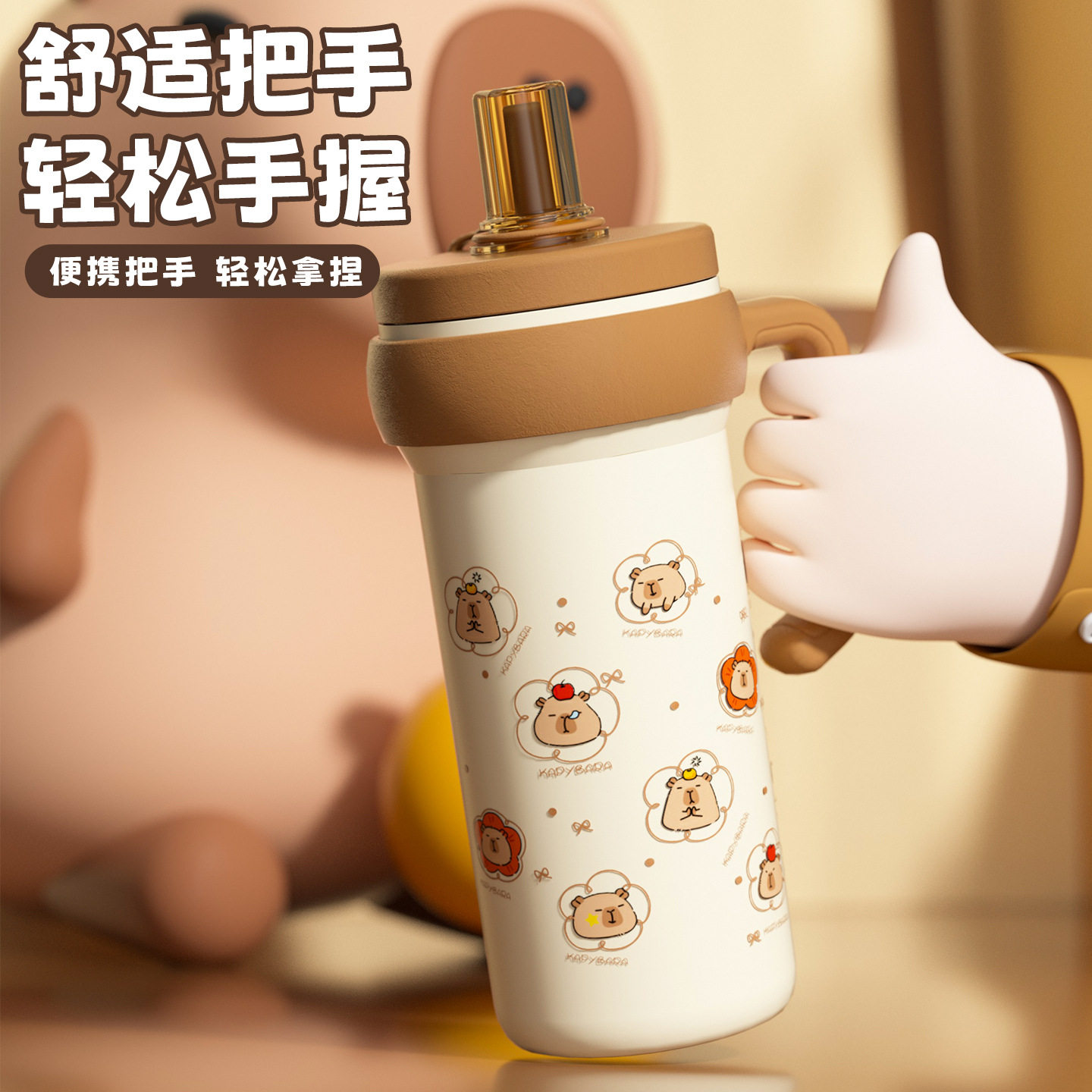 新款卡皮巴拉保温杯女生水杯大容量冰霸杯高颜值把手杯吸管杯700M