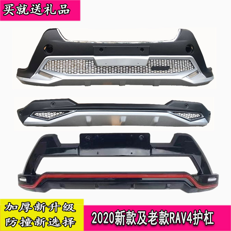 适用于丰田RAV4保险杠RAV保险杠