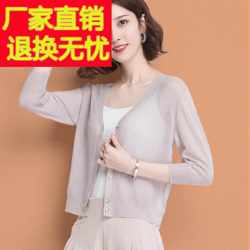 冰丝针织开衫女短款夏季小外搭配吊带裙薄款披肩外套防晒衣空调衫