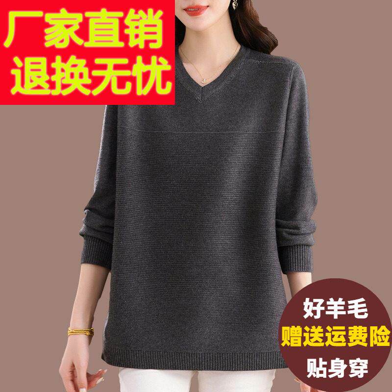 胖mm秋冬显瘦V领羊毛针织衫女宽松加大码休闲遮臀毛衣打底衫上衣