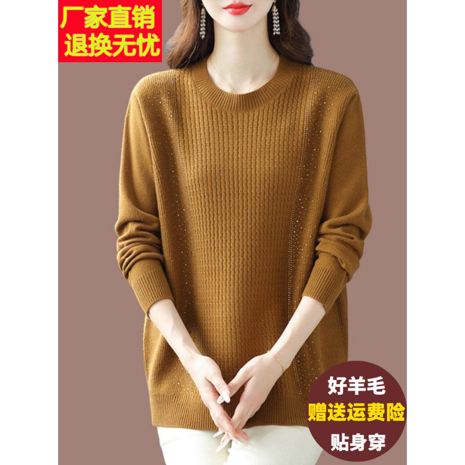 中年妈妈羊绒衫女式秋冬款羊绒衫宽松加码包腹针织底衫