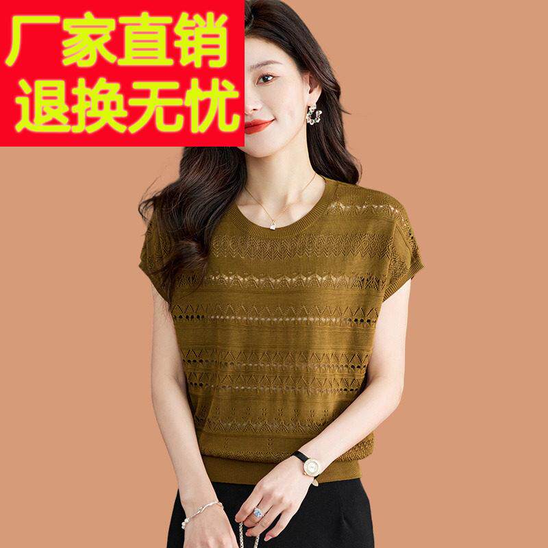 冰丝针织短袖t恤女2025新款洋气妈妈减龄夏装薄款镂空桑蚕丝上衣