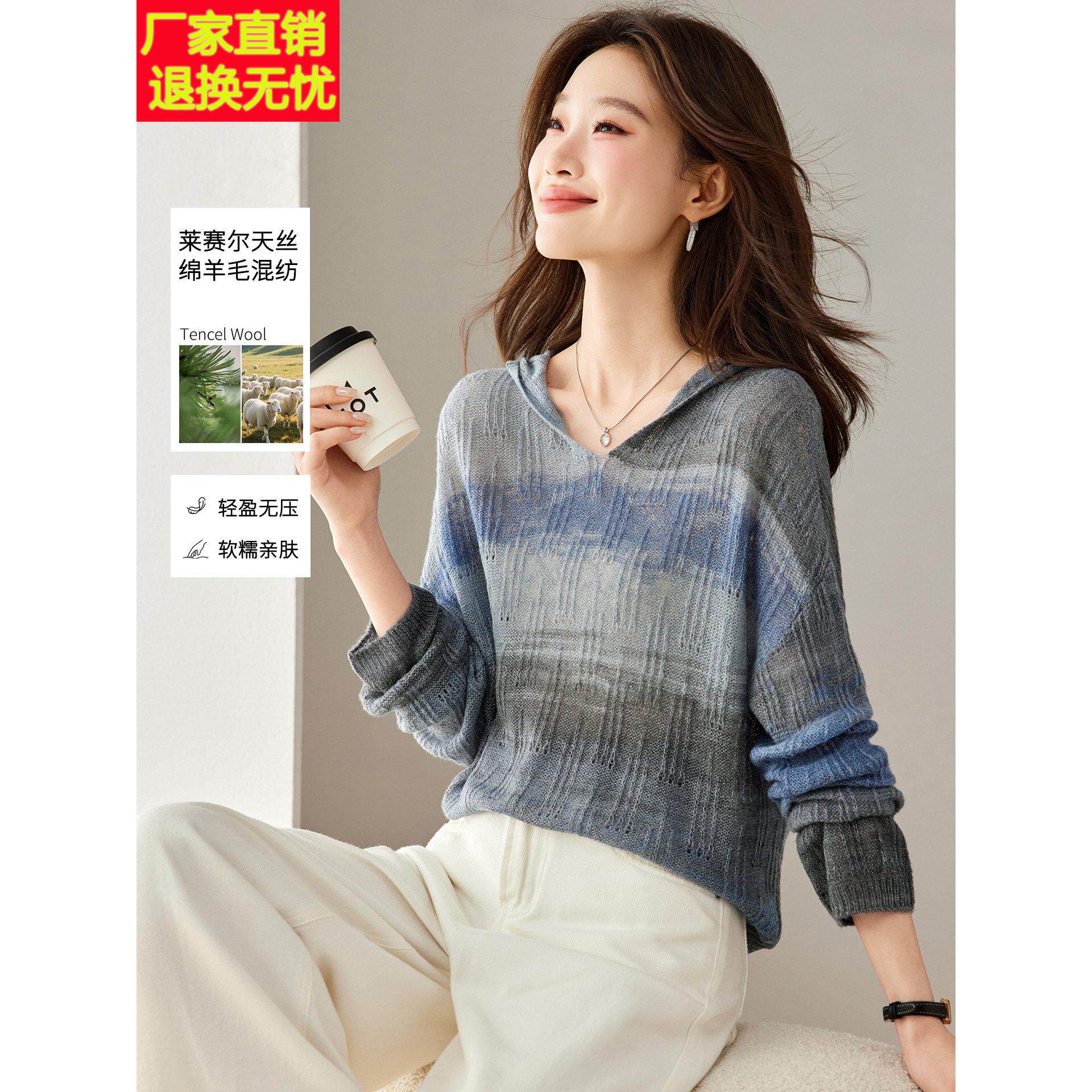 灰蓝渐变V领连帽针织衫女长袖宽松显瘦慵懒风上衣早秋季穿搭罩衫