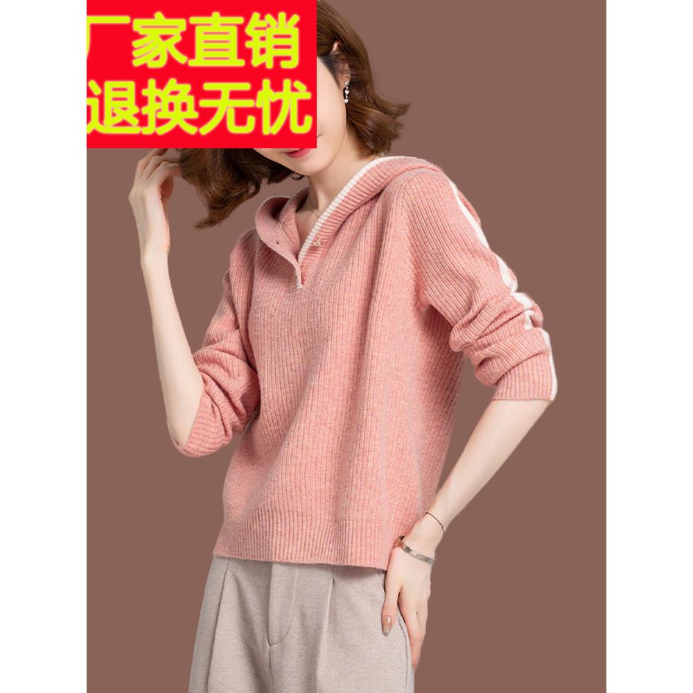 羊毛衫连帽针织卫衣女秋季短款毛衣2024新款爆款带帽子打底衫上衣
