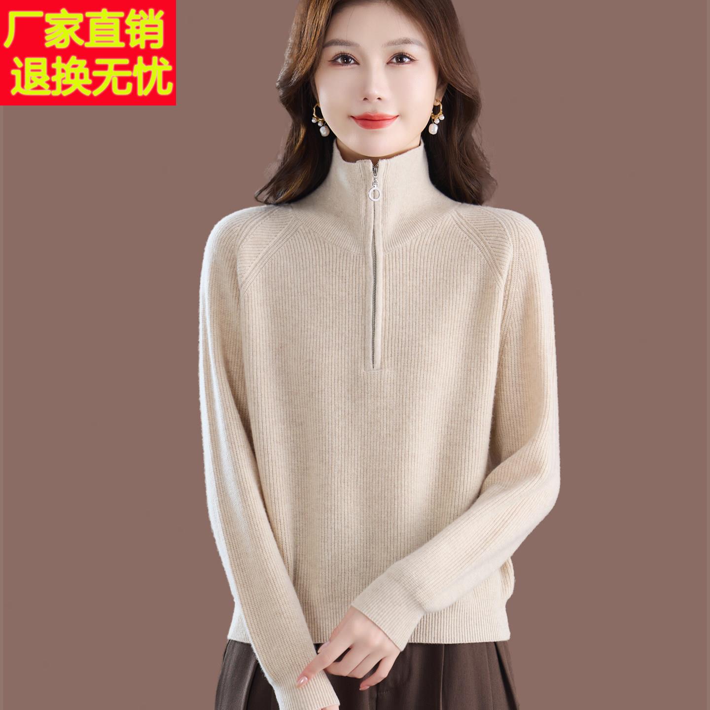 100纯羊毛衫女时尚加厚半拉链针织上衣秋冬翻领打底毛衣外穿上衣