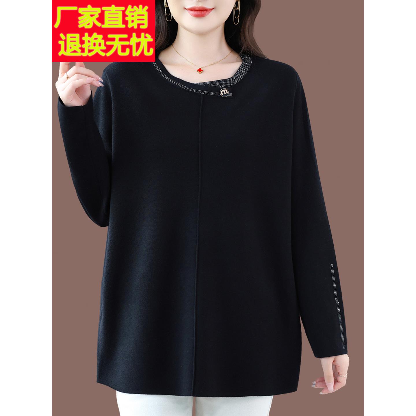 圆领毛衣女2025秋冬新款中长款宽松大码黑色洋气羊毛打底针织衫