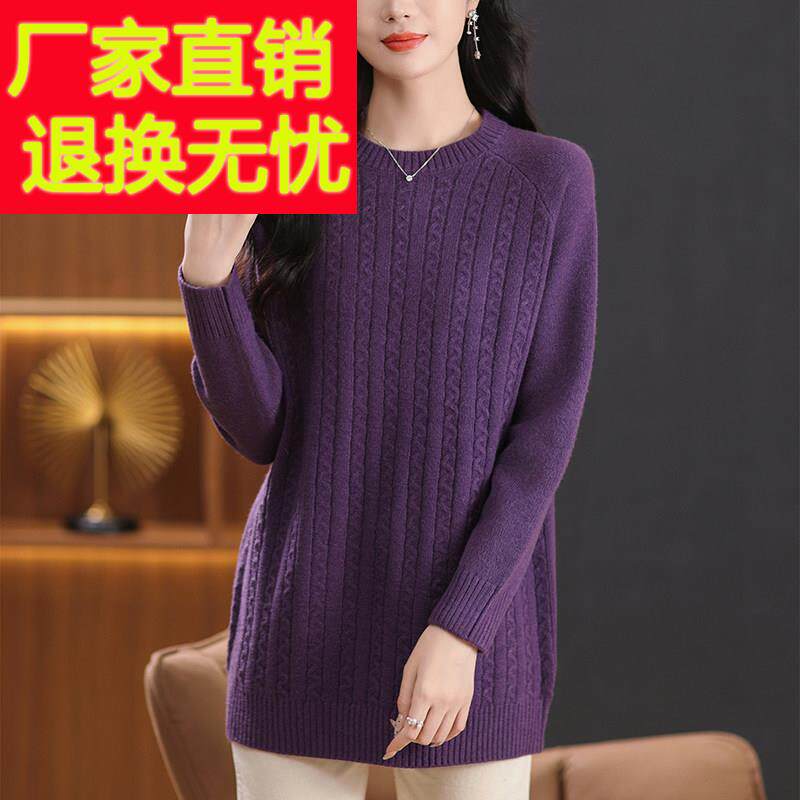 羊毛衫女中长版毛衣秋冬妈妈宽松大尺码针织打底衫洋派遮屁内搭羊
