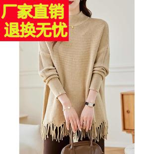 半高领流苏毛衣女秋冬2024新款高级感中长款针织打底衫遮屁股上衣