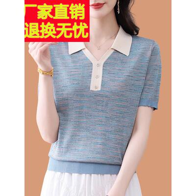 翻领冰丝短袖t恤女2025新款天丝针织衫薄款渐变色桑蚕丝打底上衣T