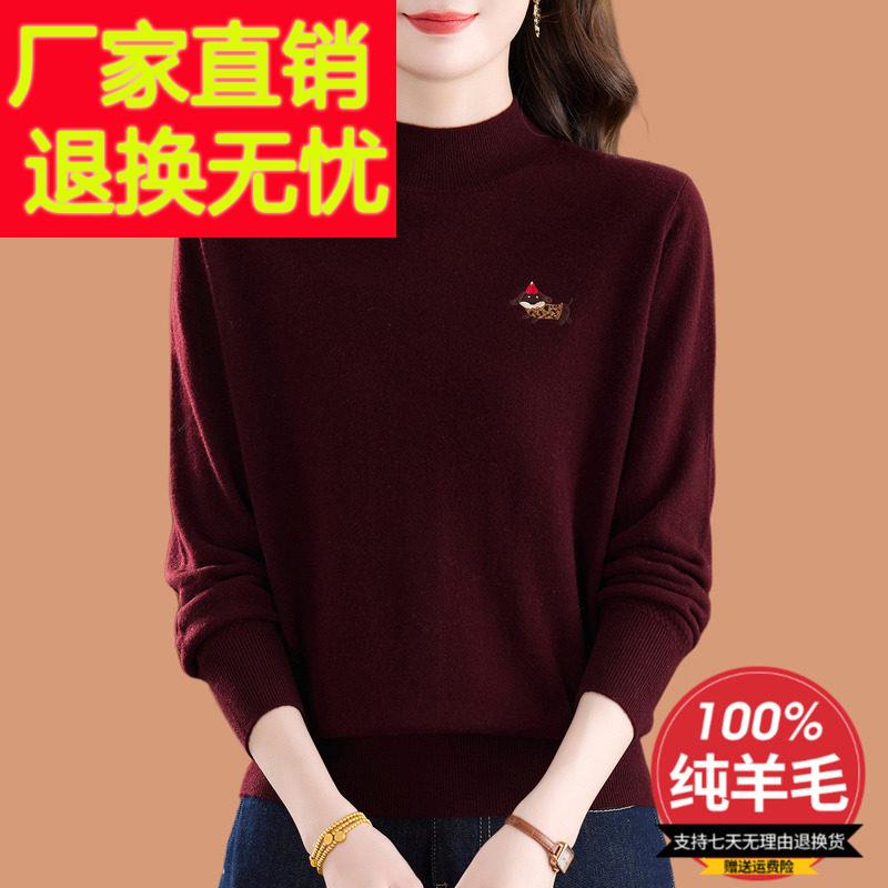半高领毛衣女士秋冬2025新款洋气刺绣花短款内搭100纯羊毛打底衫