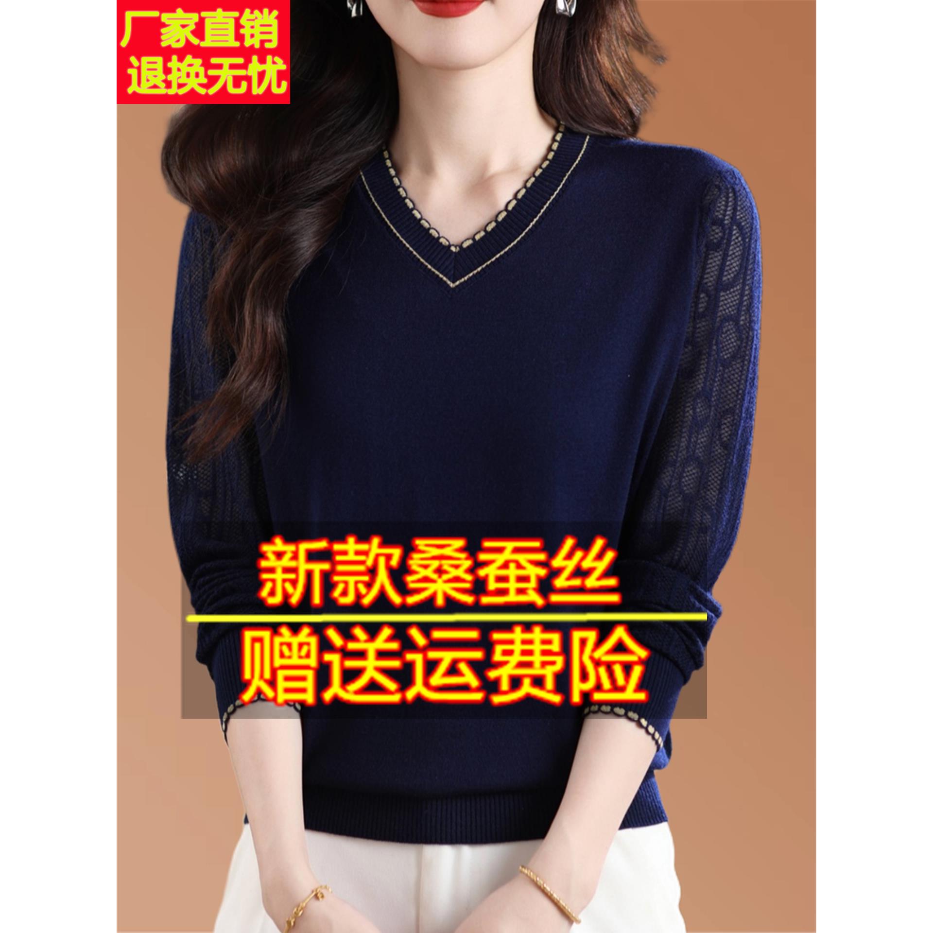 秋季新款桑蚕丝长袖t恤宽松显瘦遮肚子V领薄款针织镂空打底衫上衣