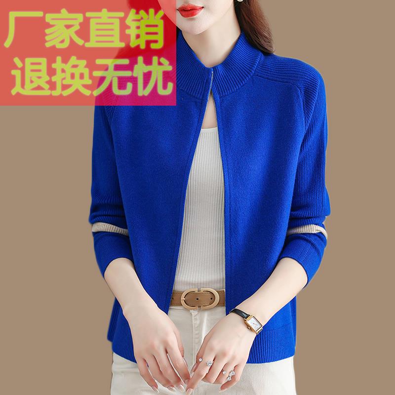 2024年春秋装新款毛衣外套女薄款克莱因蓝含羊毛立领拉链针织开衫