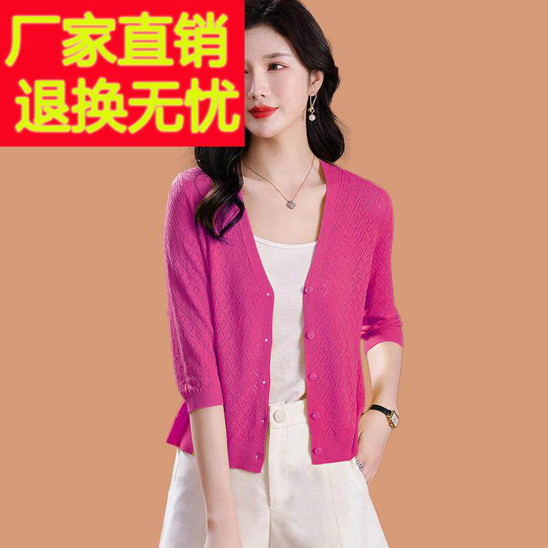 冰丝针织开衫女薄款小外搭披肩外套夏季配吊带裙子桑蚕丝防晒上衣