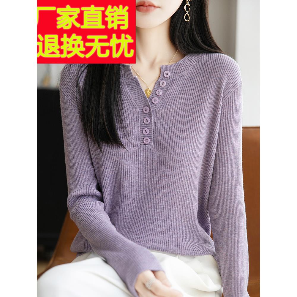早秋V领针织打底衫女2025新款春秋内搭上衣洋气大码女装秋冬毛衣