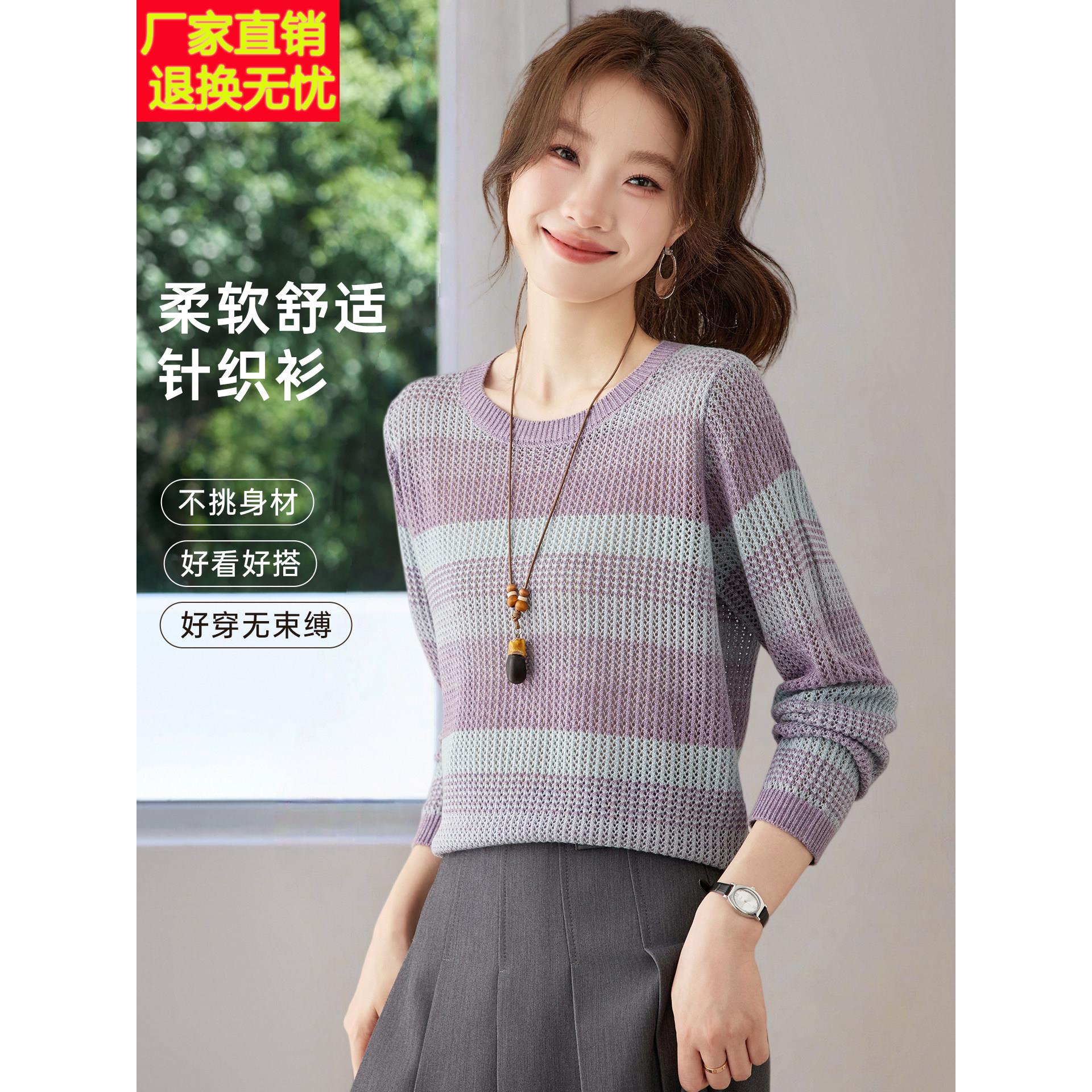 2026新款早秋薄款镂空七分袖条纹拼色针织衫上衣女宽松遮肚子小衫