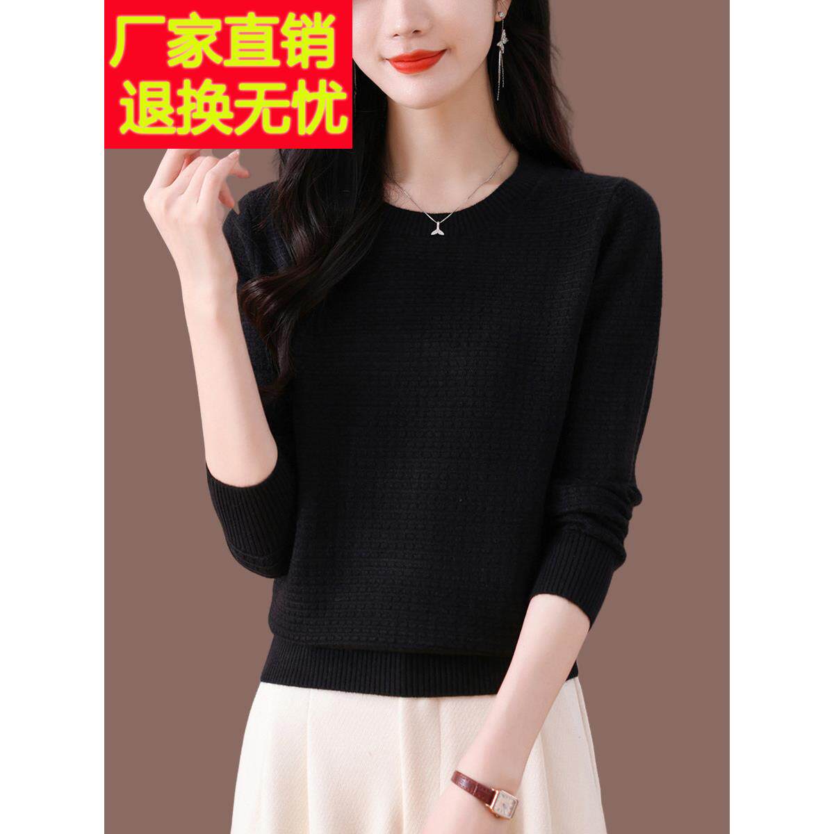 黑色长袖t恤女宽松妈妈秋装羊毛小衫2024新款春秋打底针织薄毛衣