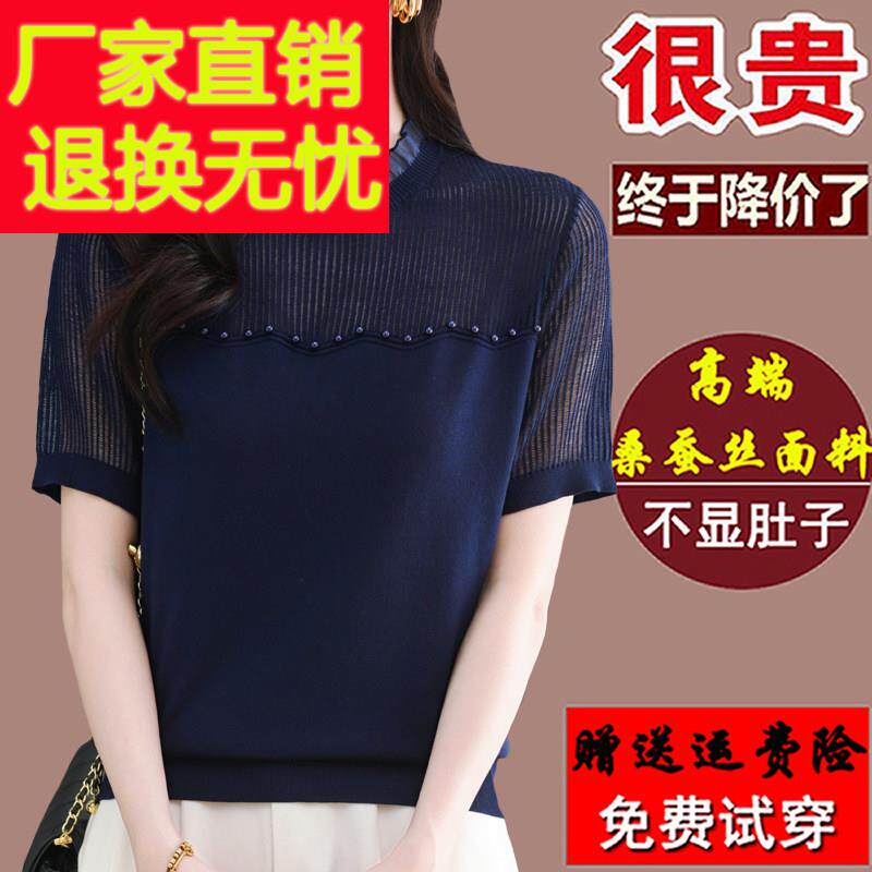 正品新款桑蚕丝短袖t恤女2025夏装妈妈纱网拼接蕾丝上衣镂空小衫